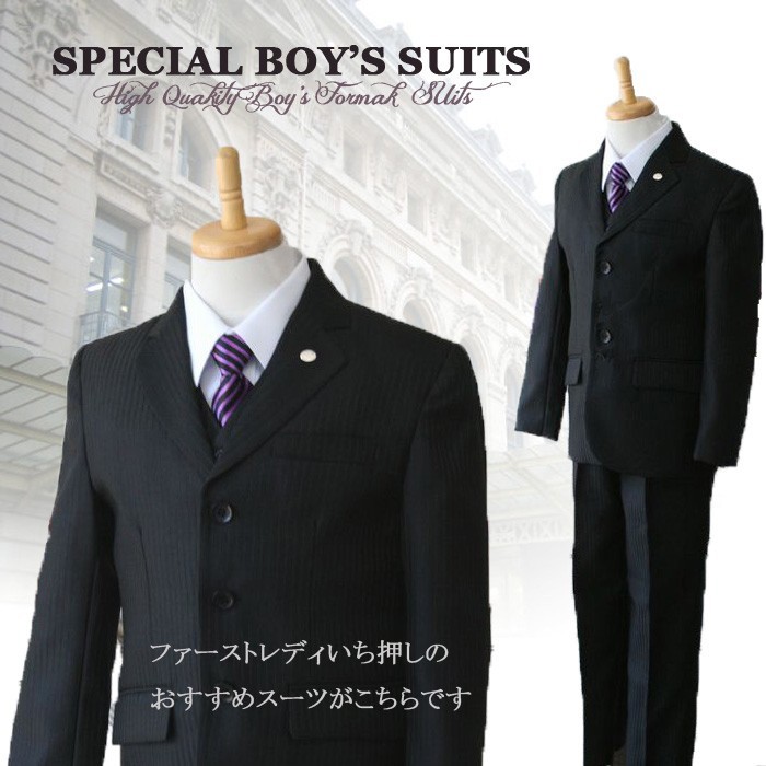 キッズ服男の子用(90cm~)スーツ 150 男の子 黒